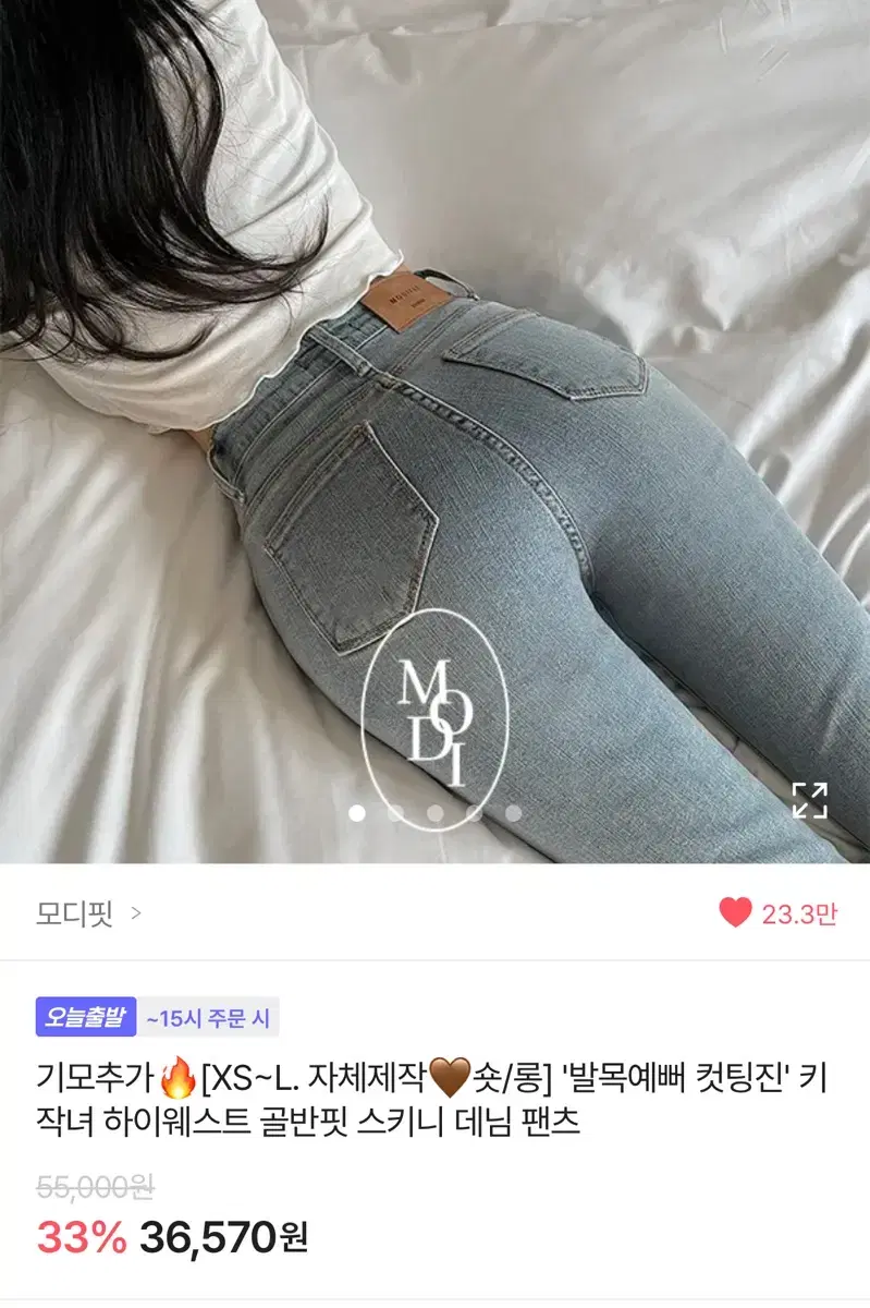 에이블리 스키니진